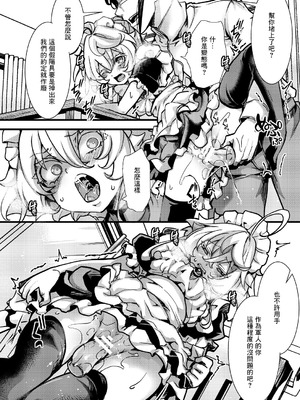 [hal] メイド服ターニャちゃんの話 (幼女戦記) [沒有漢化]_17_pspw