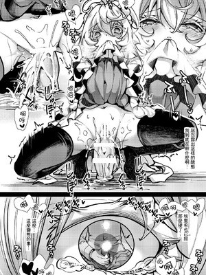 [hal] メイド服ターニャちゃんの話 (幼女戦記) [沒有漢化]_21_boie