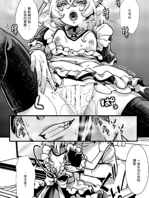 [hal] メイド服ターニャちゃんの話 (幼女戦記) [沒有漢化]_23_pqyh