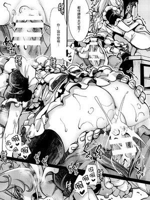 [hal] メイド服ターニャちゃんの話 (幼女戦記) [沒有漢化]_24_tarx