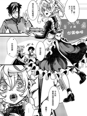 [hal] メイド服ターニャちゃんの話 (幼女戦記) [沒有漢化]_27_vykf