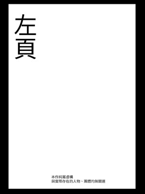 [あきや (あきやまいん)] 恐れよ、デカパイシスターを｜畏惧吧、对巨乳修女 [中国翻訳]_03_dxar