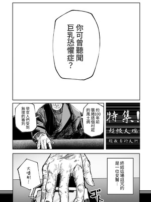 [あきや (あきやまいん)] 恐れよ、デカパイシスターを｜畏惧吧、对巨乳修女 [中国翻訳]_05_bpkj