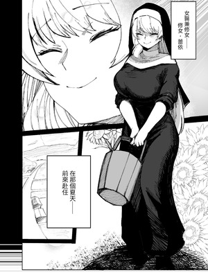 [あきや (あきやまいん)] 恐れよ、デカパイシスターを｜畏惧吧、对巨乳修女 [中国翻訳]_06_asqb