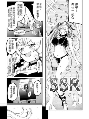 [あきや (あきやまいん)] 恐れよ、デカパイシスターを｜畏惧吧、对巨乳修女 [中国翻訳]_07_pdht