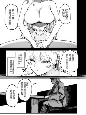 [あきや (あきやまいん)] 恐れよ、デカパイシスターを｜畏惧吧、对巨乳修女 [中国翻訳]_11_ubuc