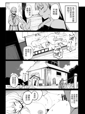 [あきや (あきやまいん)] 恐れよ、デカパイシスターを｜畏惧吧、对巨乳修女 [中国翻訳]_12_ikxi