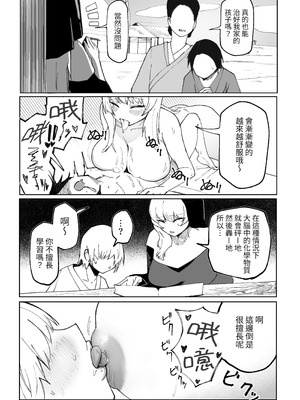 [あきや (あきやまいん)] 恐れよ、デカパイシスターを｜畏惧吧、对巨乳修女 [中国翻訳]_13_tdmf