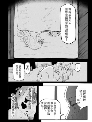 [あきや (あきやまいん)] 恐れよ、デカパイシスターを｜畏惧吧、对巨乳修女 [中国翻訳]_18_alvd