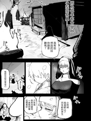 [あきや (あきやまいん)] 恐れよ、デカパイシスターを｜畏惧吧、对巨乳修女 [中国翻訳]_19_hbja