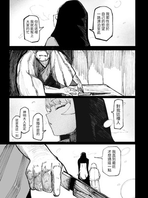 [あきや (あきやまいん)] 恐れよ、デカパイシスターを｜畏惧吧、对巨乳修女 [中国翻訳]_21_ygqq