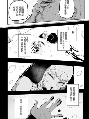 [あきや (あきやまいん)] 恐れよ、デカパイシスターを｜畏惧吧、对巨乳修女 [中国翻訳]_24_goqg