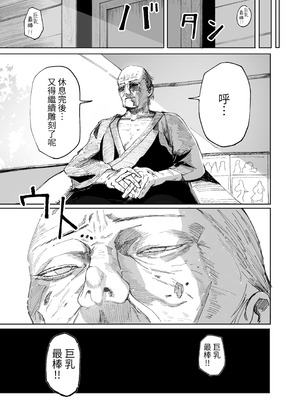 [あきや (あきやまいん)] 恐れよ、デカパイシスターを｜畏惧吧、对巨乳修女 [中国翻訳]_29_aihx