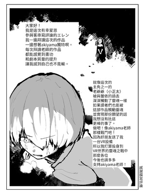 [あきや (あきやまいん)] 恐れよ、デカパイシスターを｜畏惧吧、对巨乳修女 [中国翻訳]_31_hapm