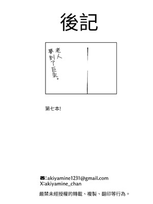[あきや (あきやまいん)] 恐れよ、デカパイシスターを｜畏惧吧、对巨乳修女 [中国翻訳]_33_svpu