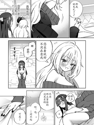 [ぐつとま (タチ)] Lily's Bed Sharing 百合添い寝士のオシゴト [原创百合H·奥本海睦汉化组X拉特兰C汉化组联合出品] [DL版]_04_orus