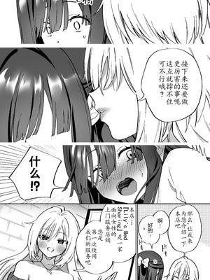 [ぐつとま (タチ)] Lily's Bed Sharing 百合添い寝士のオシゴト [原创百合H·奥本海睦汉化组X拉特兰C汉化组联合出品] [DL版]_05_ojmx
