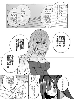 [ぐつとま (タチ)] Lily's Bed Sharing 百合添い寝士のオシゴト [原创百合H·奥本海睦汉化组X拉特兰C汉化组联合出品] [DL版]_06_fmni