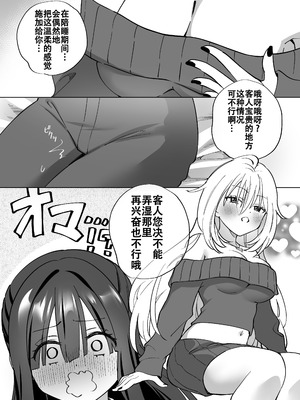 [ぐつとま (タチ)] Lily's Bed Sharing 百合添い寝士のオシゴト [原创百合H·奥本海睦汉化组X拉特兰C汉化组联合出品] [DL版]_07_sjkw