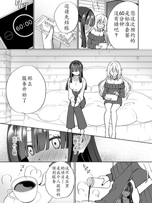 [ぐつとま (タチ)] Lily's Bed Sharing 百合添い寝士のオシゴト [原创百合H·奥本海睦汉化组X拉特兰C汉化组联合出品] [DL版]_08_wabk