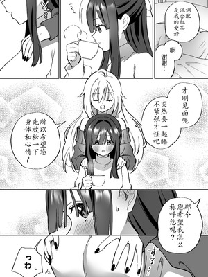 [ぐつとま (タチ)] Lily's Bed Sharing 百合添い寝士のオシゴト [原创百合H·奥本海睦汉化组X拉特兰C汉化组联合出品] [DL版]_09_jwdv