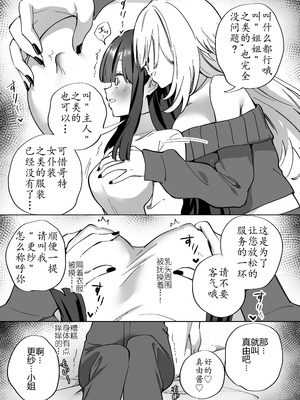 [ぐつとま (タチ)] Lily's Bed Sharing 百合添い寝士のオシゴト [原创百合H·奥本海睦汉化组X拉特兰C汉化组联合出品] [DL版]_10_ypev