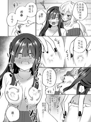 [ぐつとま (タチ)] Lily's Bed Sharing 百合添い寝士のオシゴト [原创百合H·奥本海睦汉化组X拉特兰C汉化组联合出品] [DL版]_11_sdjs