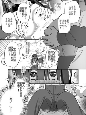 [ぐつとま (タチ)] Lily's Bed Sharing 百合添い寝士のオシゴト [原创百合H·奥本海睦汉化组X拉特兰C汉化组联合出品] [DL版]_12_jptd