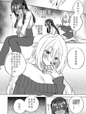 [ぐつとま (タチ)] Lily's Bed Sharing 百合添い寝士のオシゴト [原创百合H·奥本海睦汉化组X拉特兰C汉化组联合出品] [DL版]_13_gfpi