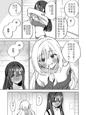 [ぐつとま (タチ)] Lily's Bed Sharing 百合添い寝士のオシゴト [原创百合H·奥本海睦汉化组X拉特兰C汉化组联合出品] [DL版]_14_vrwy