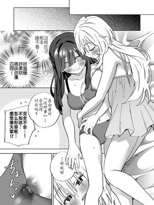 [ぐつとま (タチ)] Lily's Bed Sharing 百合添い寝士のオシゴト [原创百合H·奥本海睦汉化组X拉特兰C汉化组联合出品] [DL版]_16_gvde