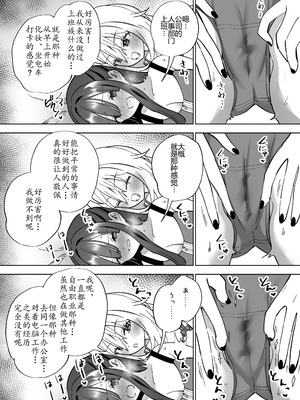 [ぐつとま (タチ)] Lily's Bed Sharing 百合添い寝士のオシゴト [原创百合H·奥本海睦汉化组X拉特兰C汉化组联合出品] [DL版]_19_ijtv