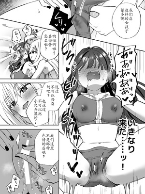 [ぐつとま (タチ)] Lily's Bed Sharing 百合添い寝士のオシゴト [原创百合H·奥本海睦汉化组X拉特兰C汉化组联合出品] [DL版]_20_lnum