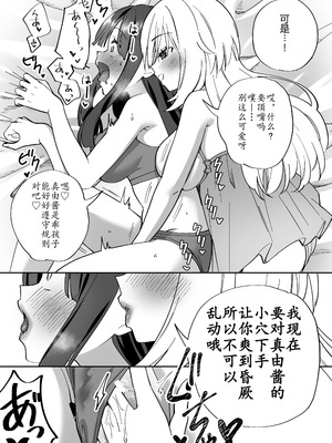 [ぐつとま (タチ)] Lily's Bed Sharing 百合添い寝士のオシゴト [原创百合H·奥本海睦汉化组X拉特兰C汉化组联合出品] [DL版]_21_phig