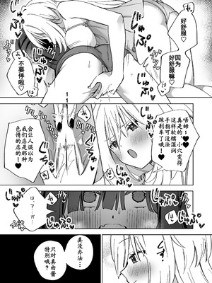 [ぐつとま (タチ)] Lily's Bed Sharing 百合添い寝士のオシゴト [原创百合H·奥本海睦汉化组X拉特兰C汉化组联合出品] [DL版]_23_crwt