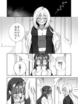 [ぐつとま (タチ)] Lily's Bed Sharing 百合添い寝士のオシゴト [原创百合H·奥本海睦汉化组X拉特兰C汉化组联合出品] [DL版]_26_jynj