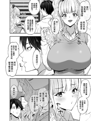 [せつなさみだれ (天空太一)] 街で出会ったデカ乳白ギャル達には濃密種付けHされたい秘密の理由がある [中国翻訳] [DL版]_05_ljwm