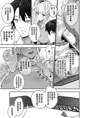 [せつなさみだれ (天空太一)] 街で出会ったデカ乳白ギャル達には濃密種付けHされたい秘密の理由がある [中国翻訳] [DL版]_06_svkd