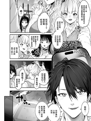 [せつなさみだれ (天空太一)] 街で出会ったデカ乳白ギャル達には濃密種付けHされたい秘密の理由がある [中国翻訳] [DL版]_07_hovx