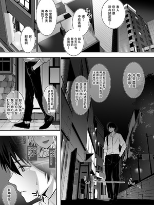 [せつなさみだれ (天空太一)] 街で出会ったデカ乳白ギャル達には濃密種付けHされたい秘密の理由がある [中国翻訳] [DL版]_08_euoe