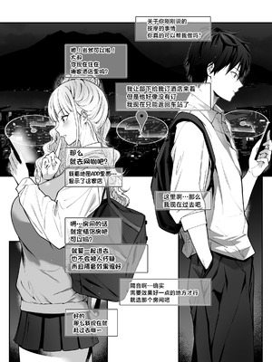 [せつなさみだれ (天空太一)] 街で出会ったデカ乳白ギャル達には濃密種付けHされたい秘密の理由がある [中国翻訳] [DL版]_09_miae