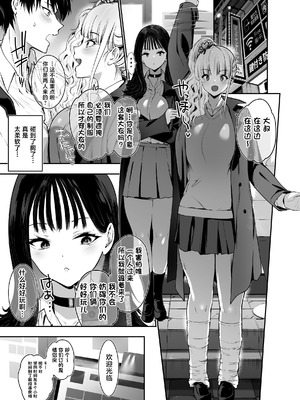 [せつなさみだれ (天空太一)] 街で出会ったデカ乳白ギャル達には濃密種付けHされたい秘密の理由がある [中国翻訳] [DL版]_10_bhub