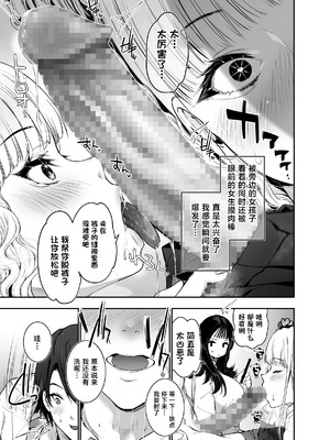 [せつなさみだれ (天空太一)] 街で出会ったデカ乳白ギャル達には濃密種付けHされたい秘密の理由がある [中国翻訳] [DL版]_14_uhor