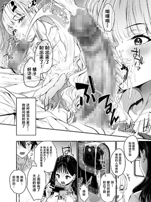 [せつなさみだれ (天空太一)] 街で出会ったデカ乳白ギャル達には濃密種付けHされたい秘密の理由がある [中国翻訳] [DL版]_17_cvma