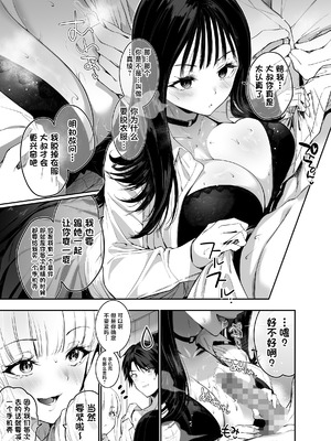 [せつなさみだれ (天空太一)] 街で出会ったデカ乳白ギャル達には濃密種付けHされたい秘密の理由がある [中国翻訳] [DL版]_18_xmcx