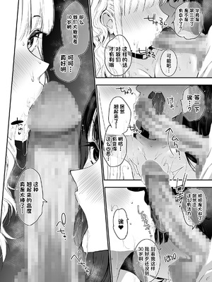 [せつなさみだれ (天空太一)] 街で出会ったデカ乳白ギャル達には濃密種付けHされたい秘密の理由がある [中国翻訳] [DL版]_35_ygit