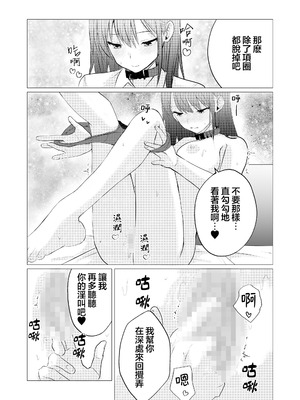 [とうきび畑でつかまえて (とうきび)] カノジョと先輩の秘密の主従関係｜她和學姐的秘密主僕關係 [风亦汉化组] [DL版]_11_uxmc