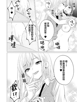 [とうきび畑でつかまえて (とうきび)] カノジョと先輩の秘密の主従関係｜她和學姐的秘密主僕關係 [风亦汉化组] [DL版]_13_tscx