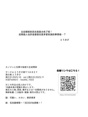 [とうきび畑でつかまえて (とうきび)] カノジョと先輩の秘密の主従関係｜她和學姐的秘密主僕關係 [风亦汉化组] [DL版]_18_pmtw