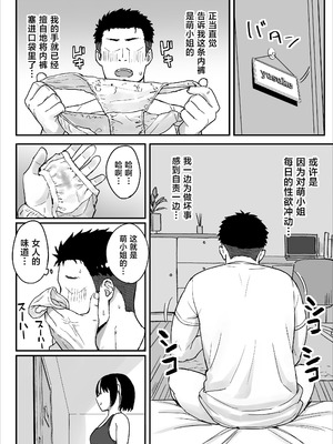 [ひよりハムスター] あねママ〜新しいお姉ちゃんとママは俺のセフレになりました。〜 [中国翻訳]_08_xksi